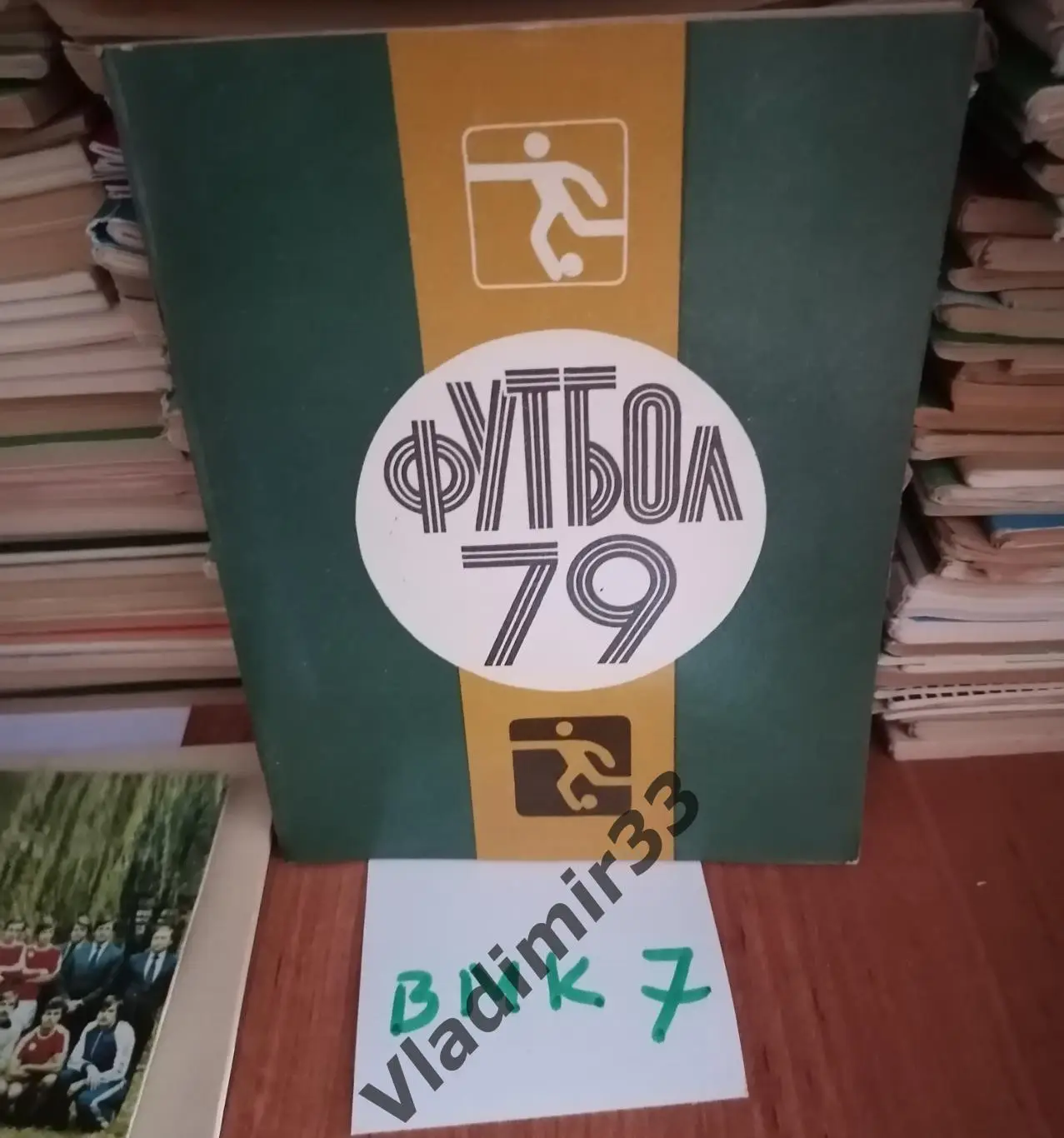 Ленинград 1979 календарь