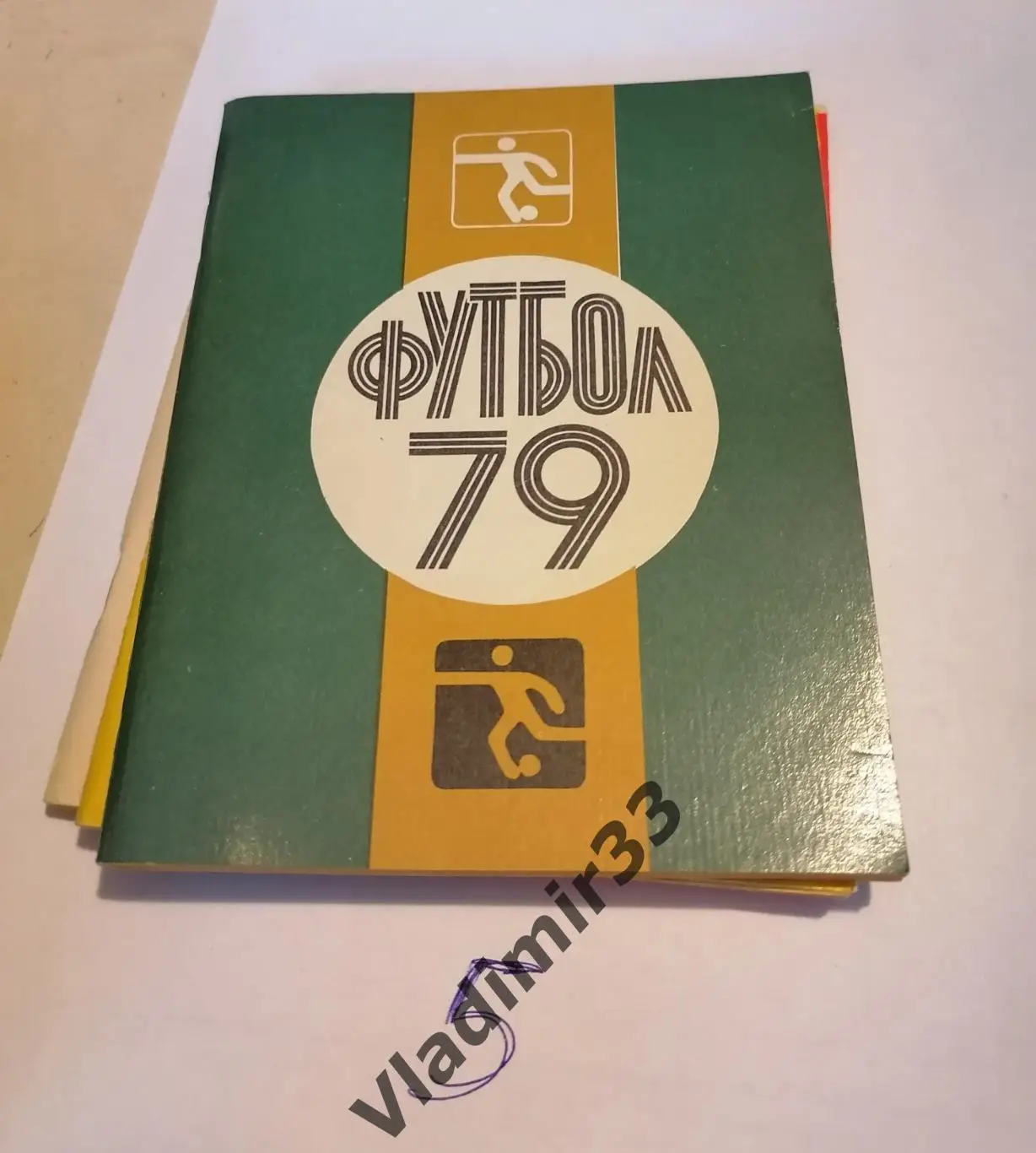 Ленинград 1979 календарь 1