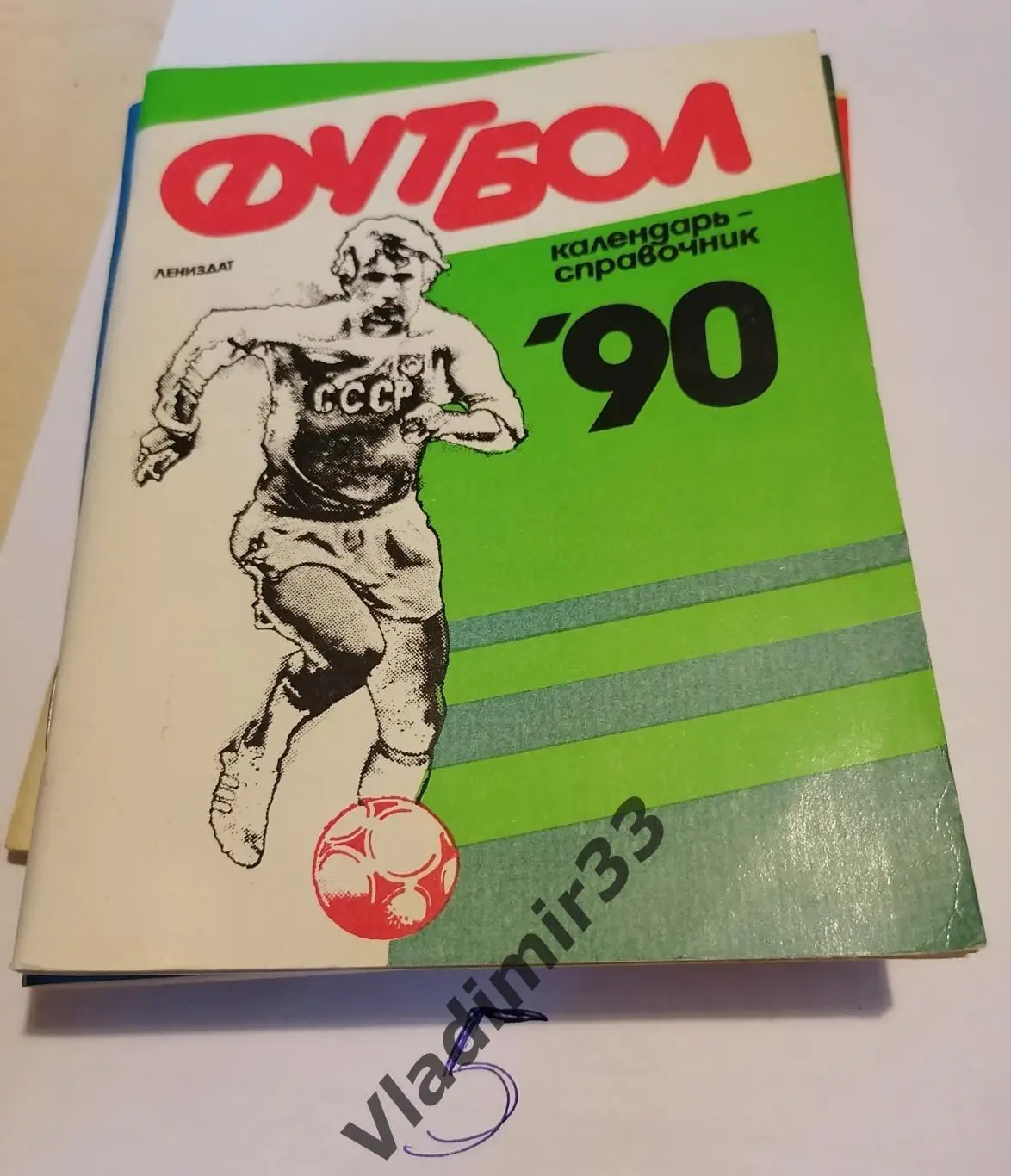 Ленинград 1990 календарь