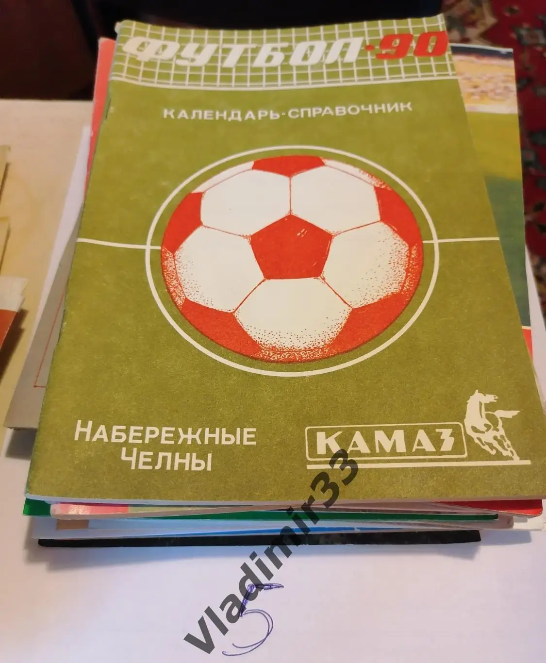 Набережные Челны КАМАЗ 1990 календарь