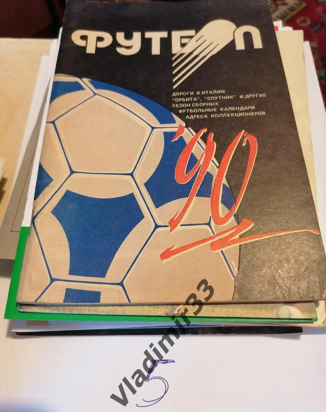 Минск 1990 календарь