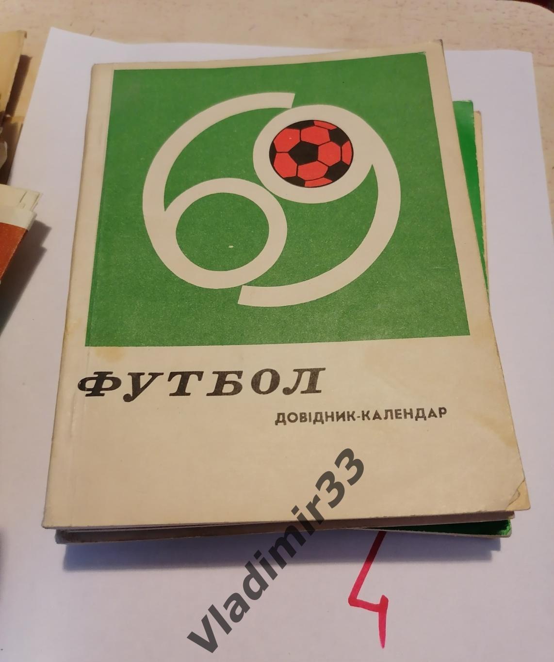 Киев 1969