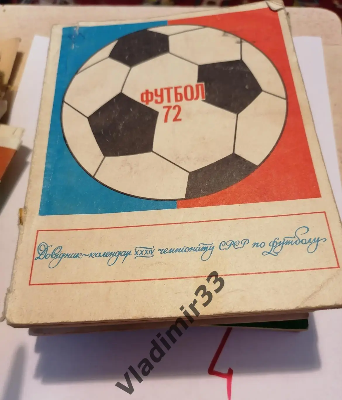Динамо Киев 1972