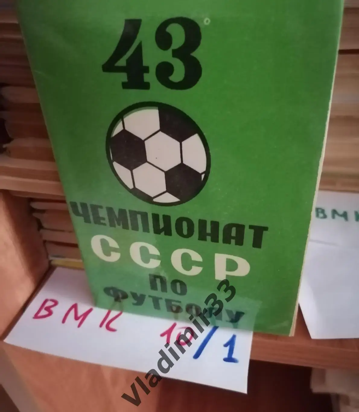 Тбилиси 1980 календарь справочник 1