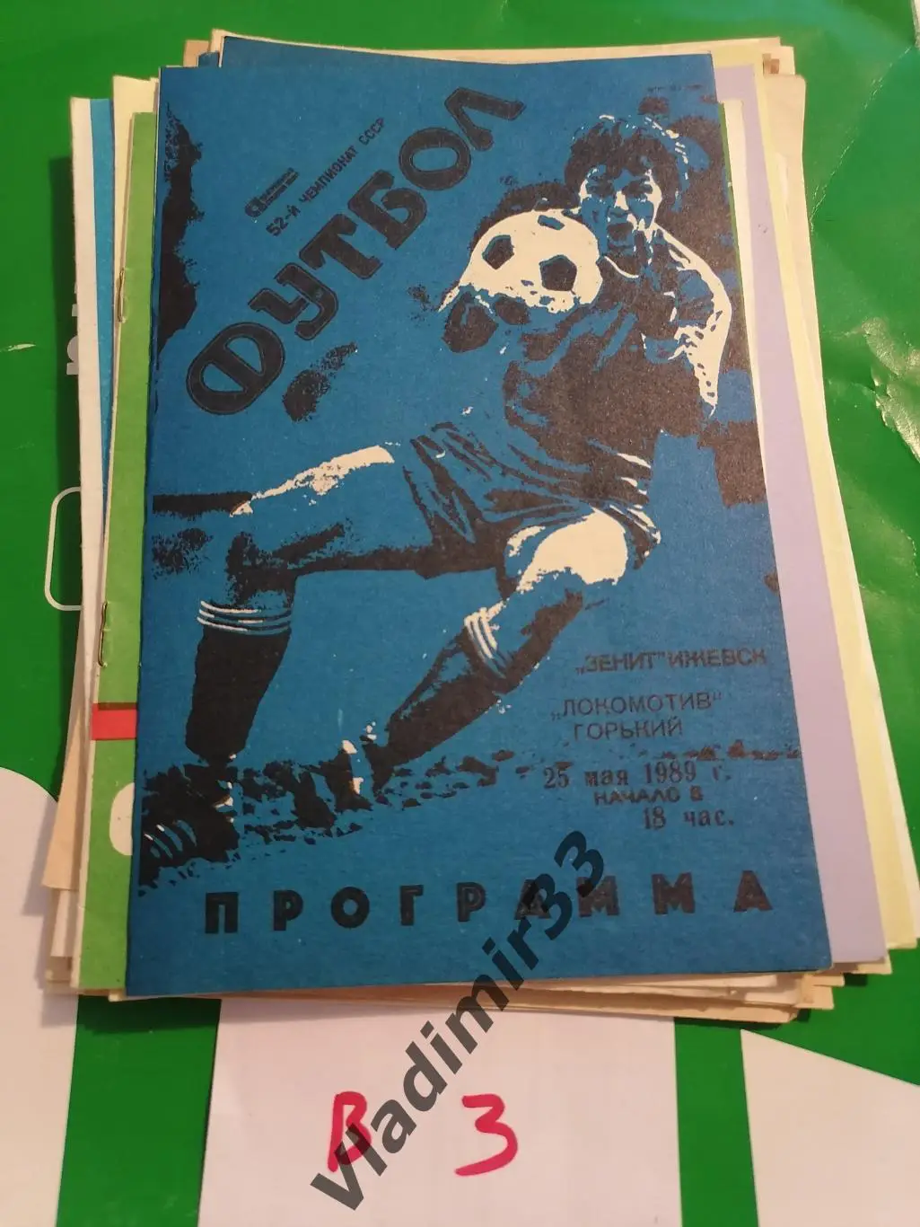 Зенит Ижевск - Локомотив Горький 1989