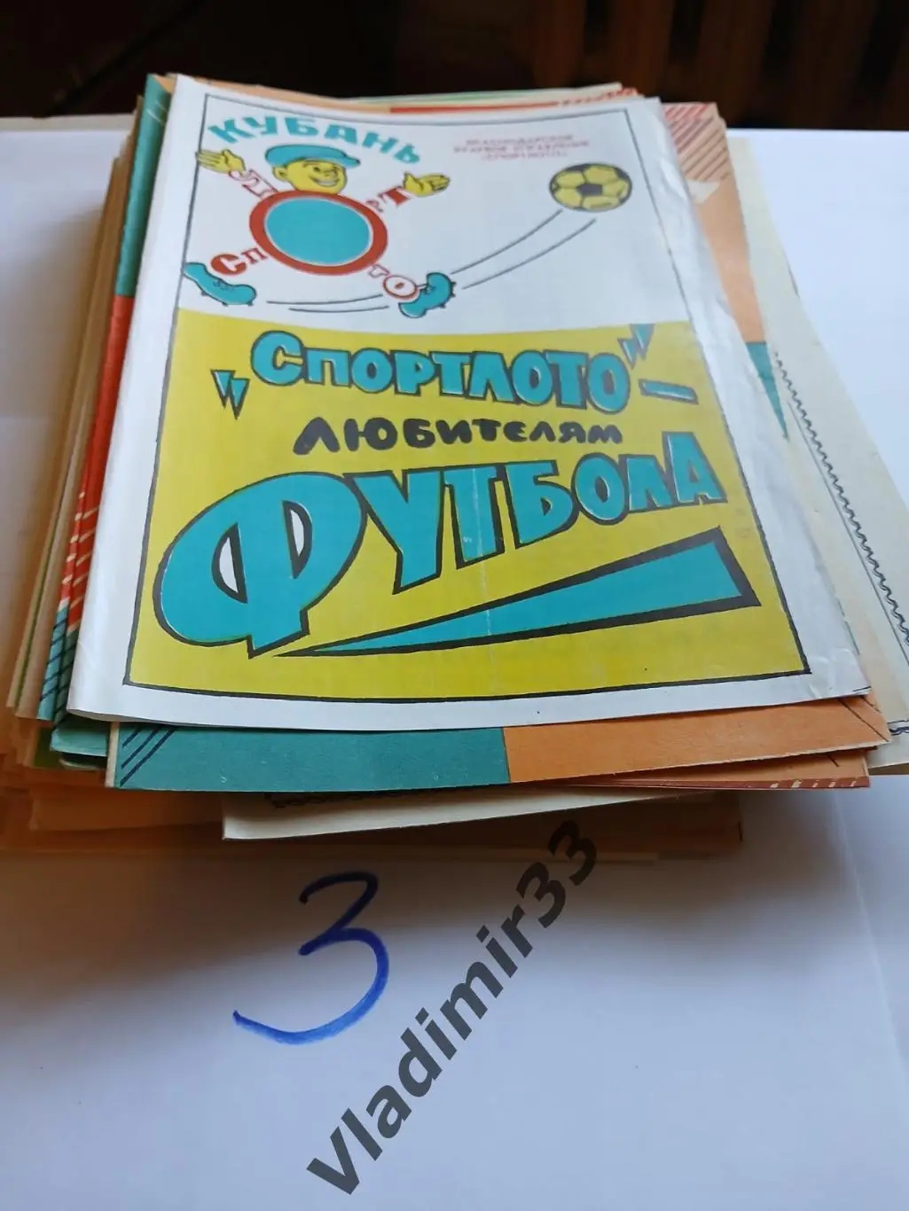 Кубань Краснодар Спортлото