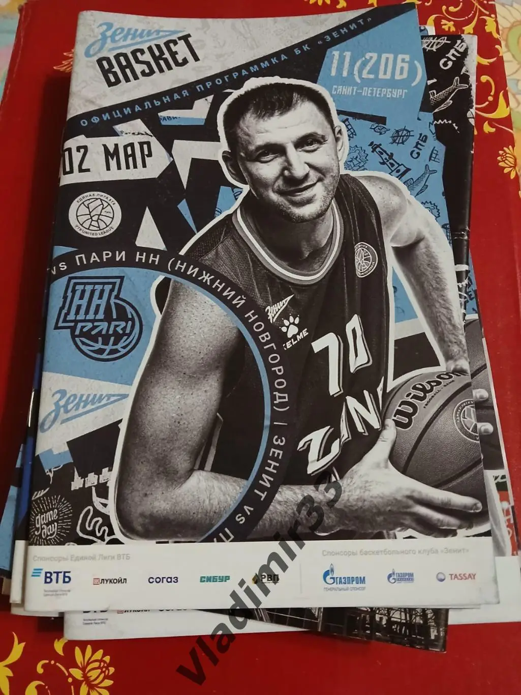 БК Зенит Санкт-Петербург - ПАРИ Нижний Новгород 2023 март