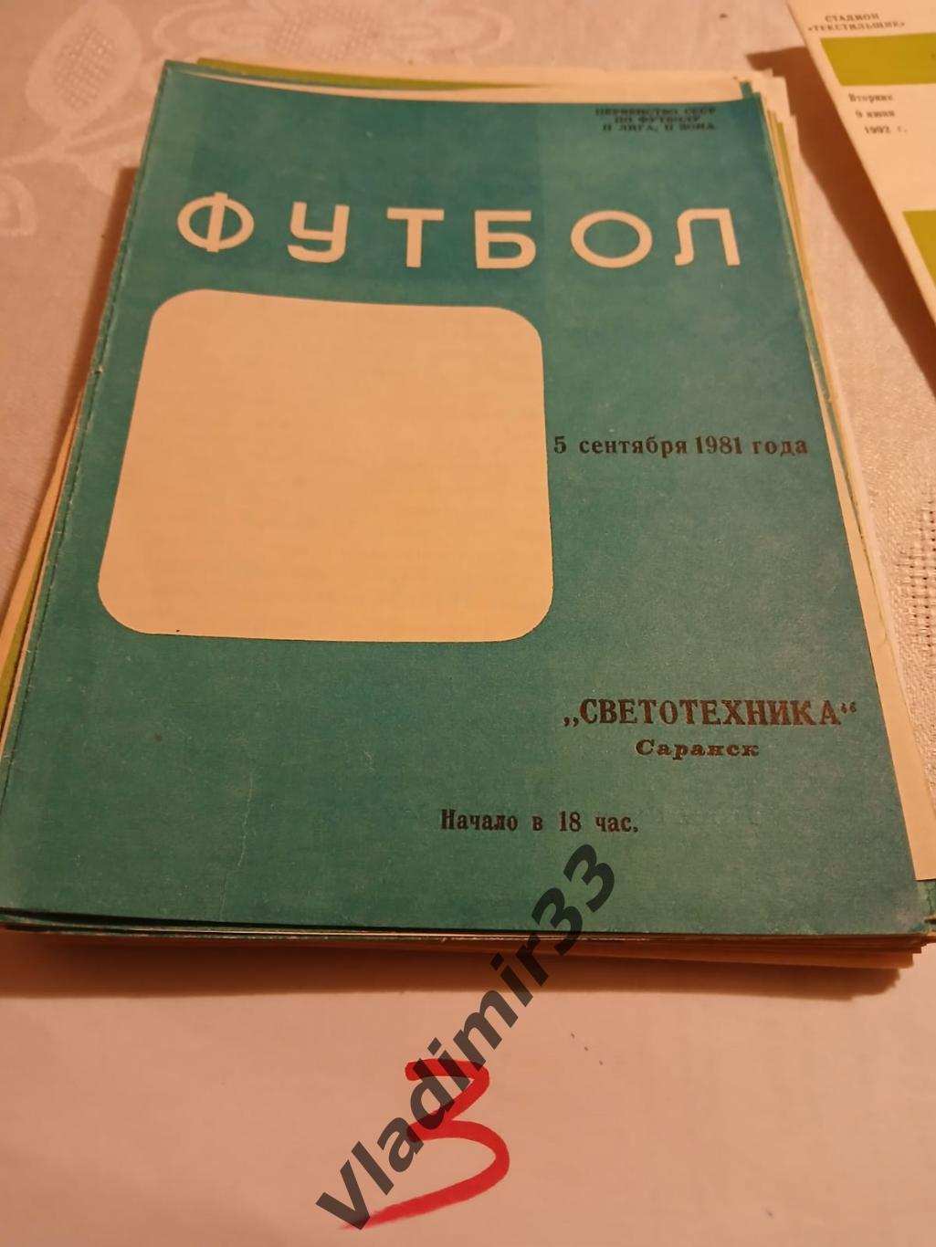 Зенит Ижевск - Светотехника Саранск 1981