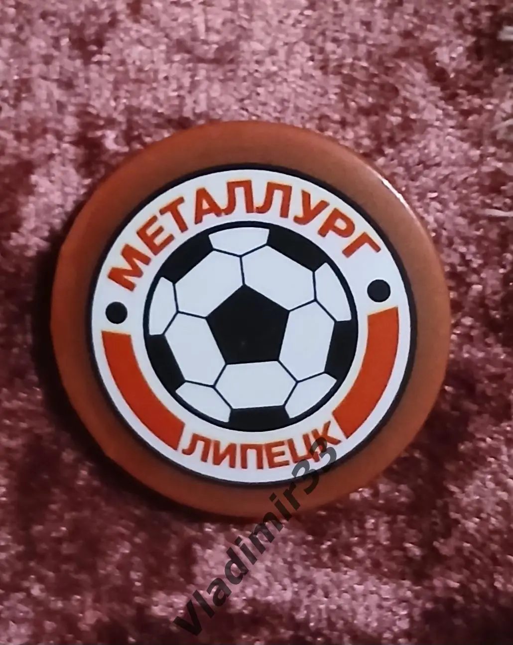 Металлург Липецк