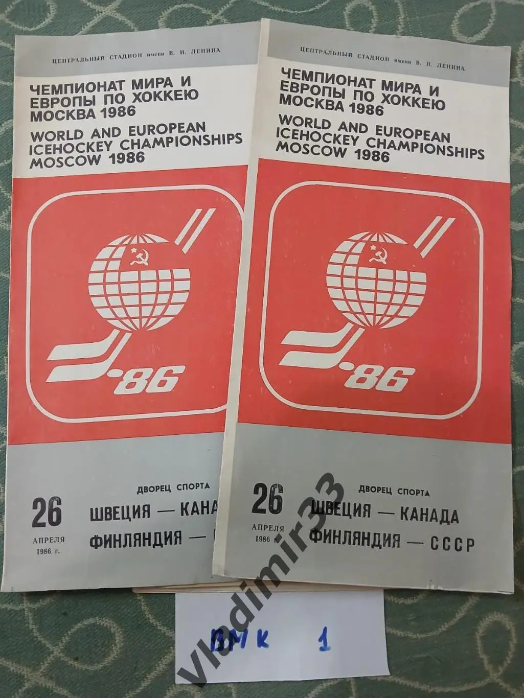 Хоккей Программа чемпионата мира 1986. Швеция Канада СССР Финляндия