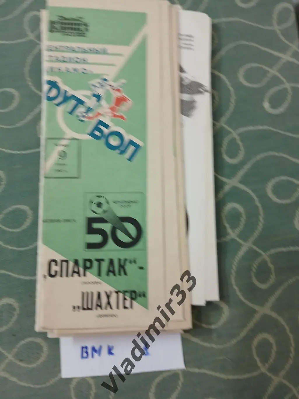 Спартак Москва - Шахтер Донецк 1987 год