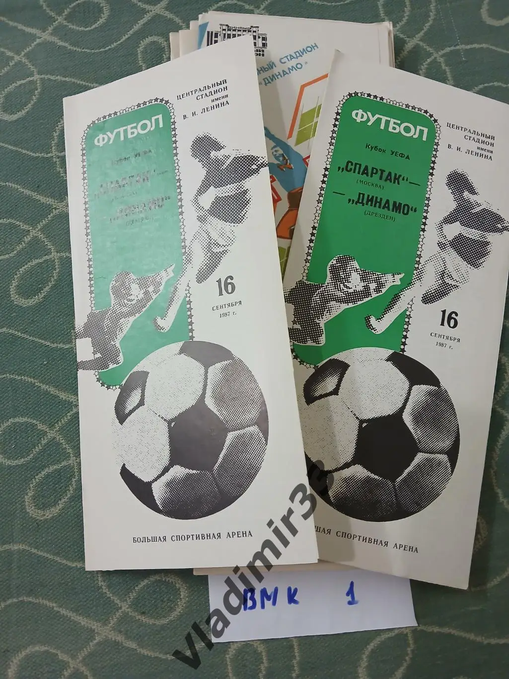 Спартак Москва - Динамо Дрезден 1987