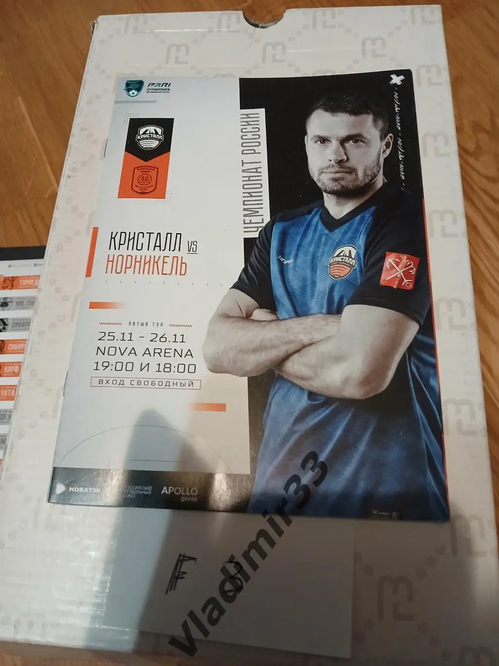 Кристалл Санкт-Петербург - Норникель Норильск 2022