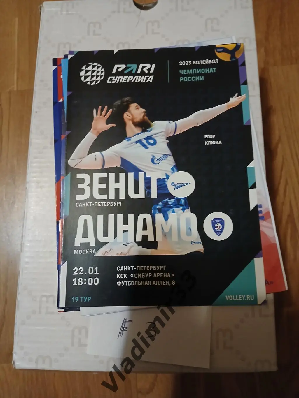 Зенит Санкт-Петербург - Динамо Москва 22.01.2023