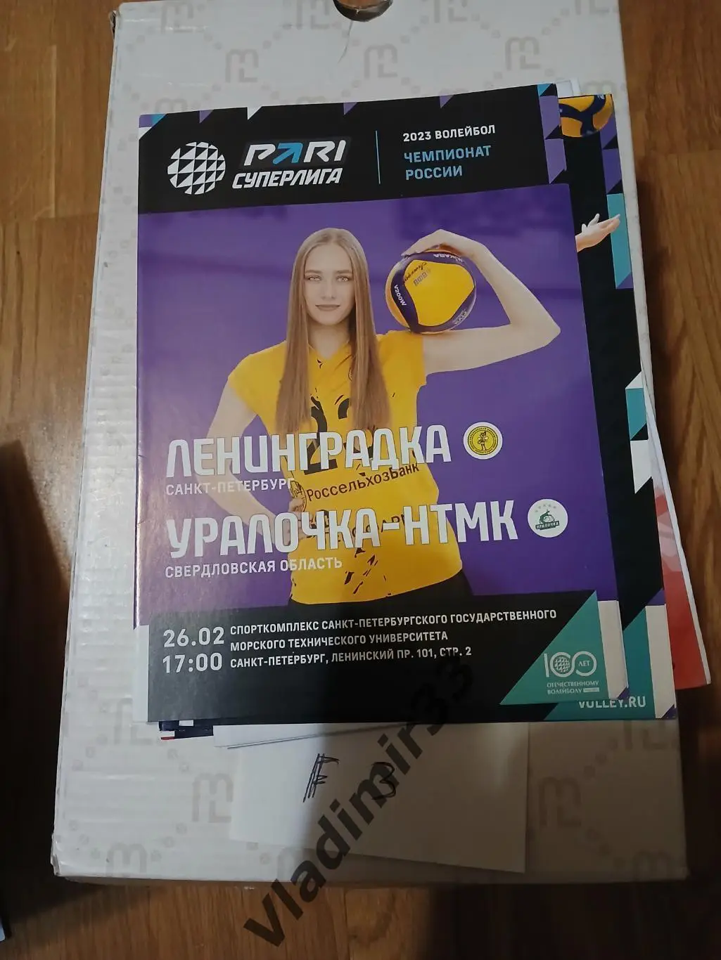 Ленинградка Санкт-Петербург - Уралочка-НТМК Екатеринбург февраль 2023