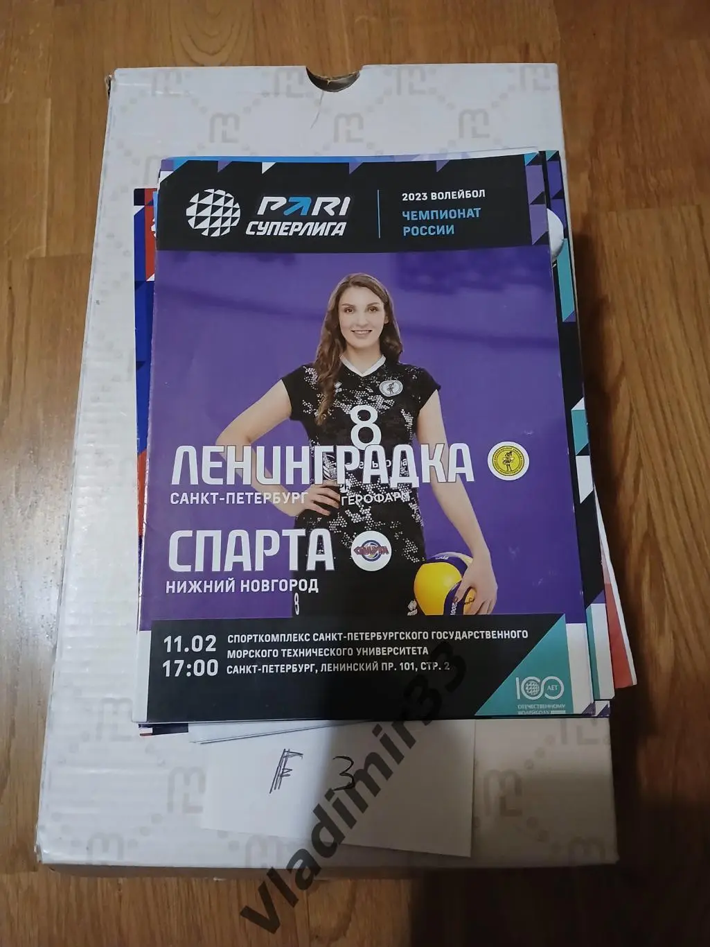 Ленинградка Санкт-Петербург - Спарта Нижний Новгород 2023