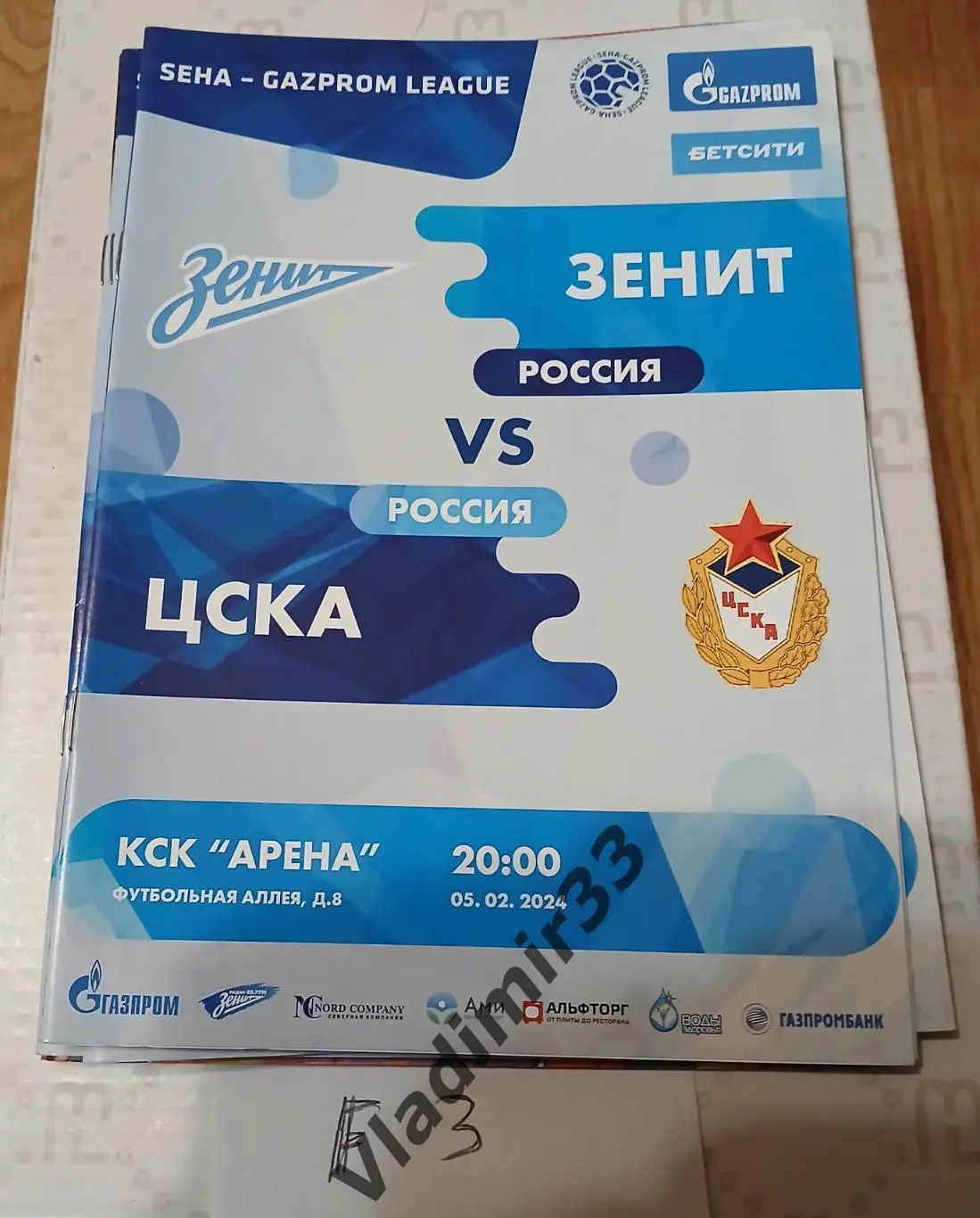 Зенит Санкт-Петербург - ЦСКА Москва 2024