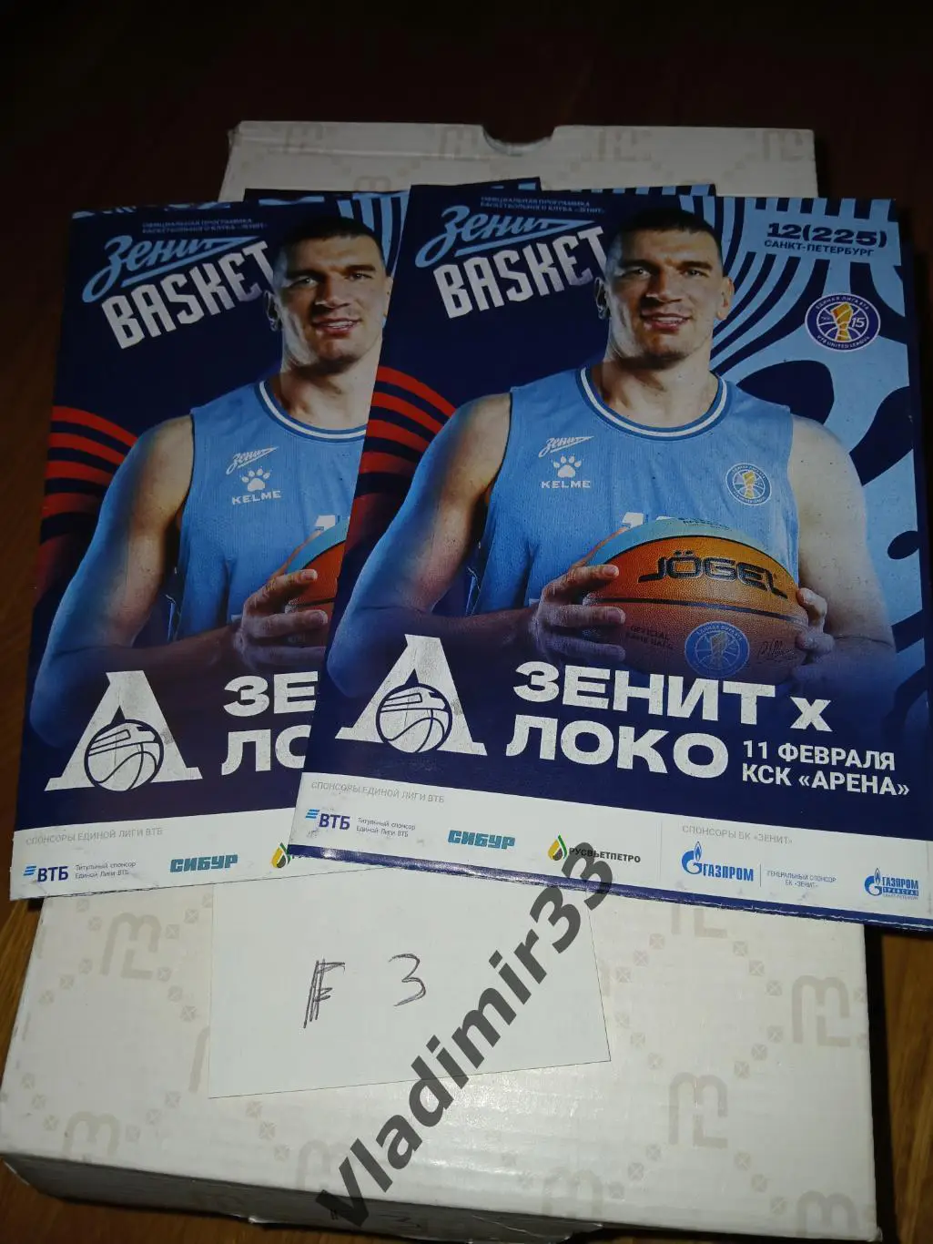 Зенит Санкт-Петербург - Локомотив Краснодар 2024