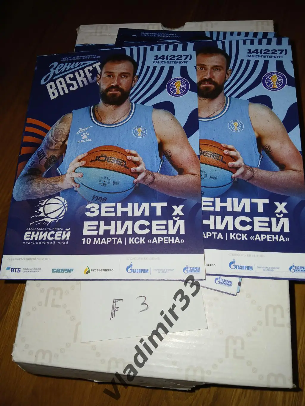 Зенит Санкт-Петербург - Енисей Красноярск 10.03.2024