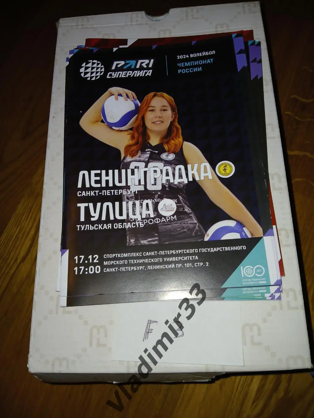 Ленинградка Санкт-Петербург - Тулица Тула 2023