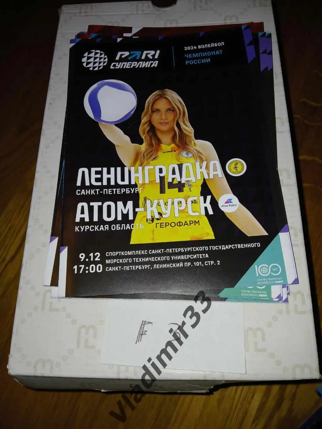 Ленинградка Санкт-Петербург - Атом Курск 2023