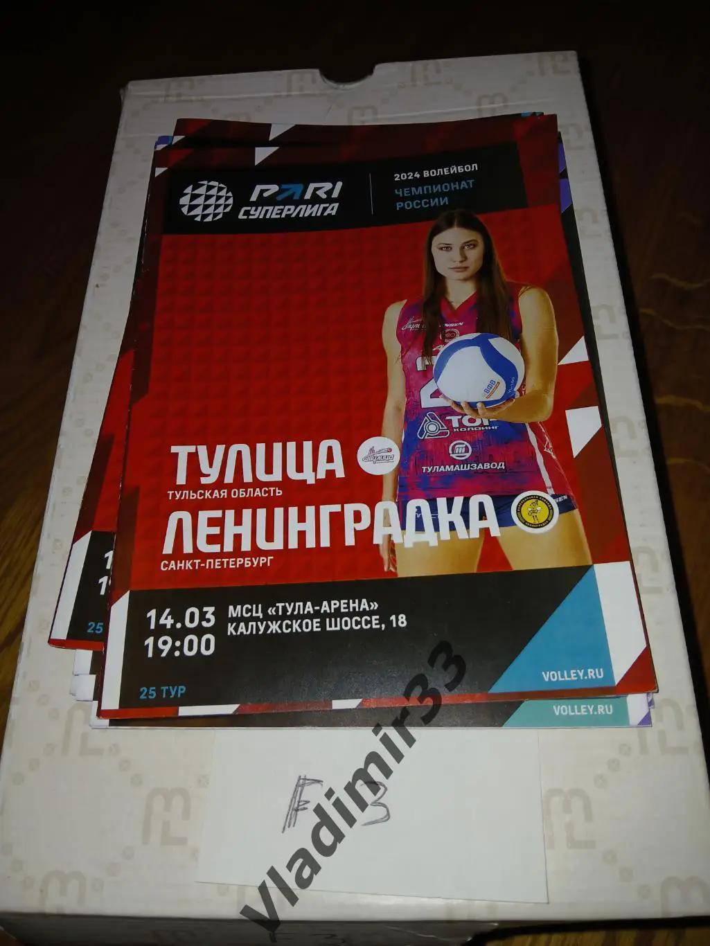 Тулица Тула - Ленинградка Санкт-Петербург2024