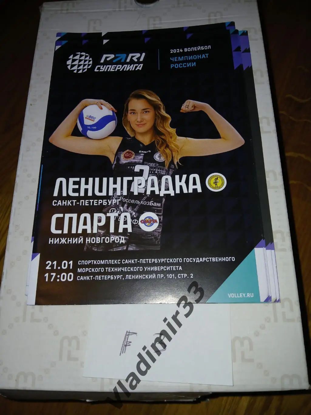 Ленинградка Санкт-Петербург - Спарта Нижний Новгород 21.01.2024