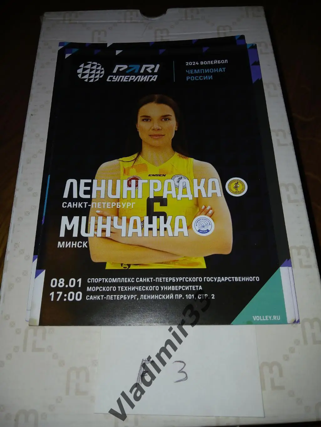 Ленинградка Санкт-Петербург - Минчанка Минск 2024