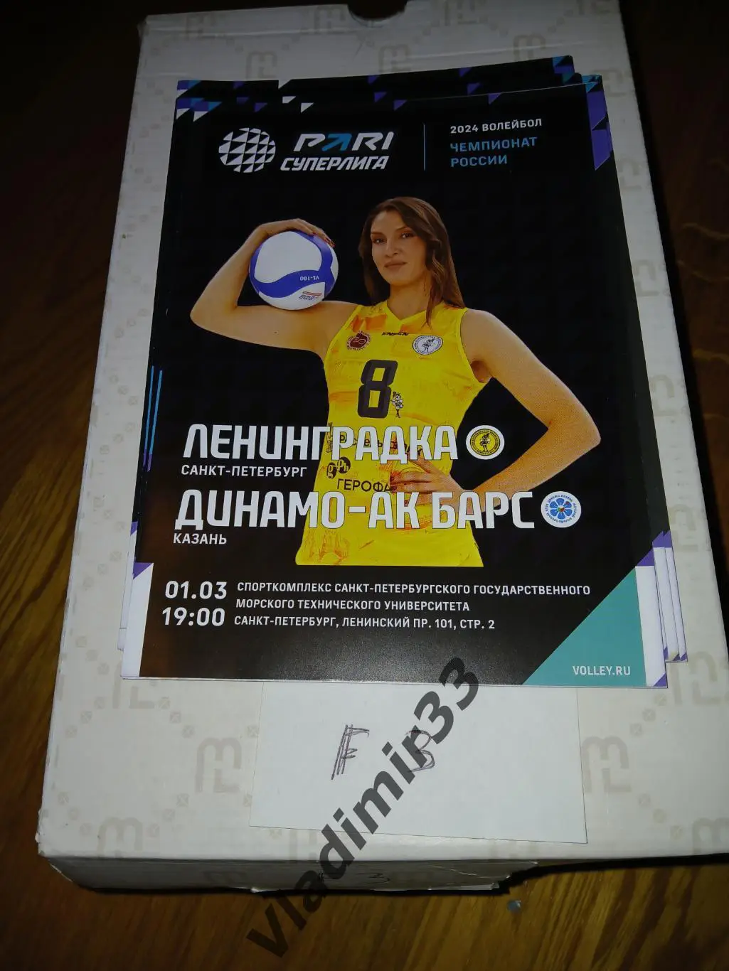 Ленинградка Санкт-Петербург - Динамо-Ак Барс Казань 2024 1