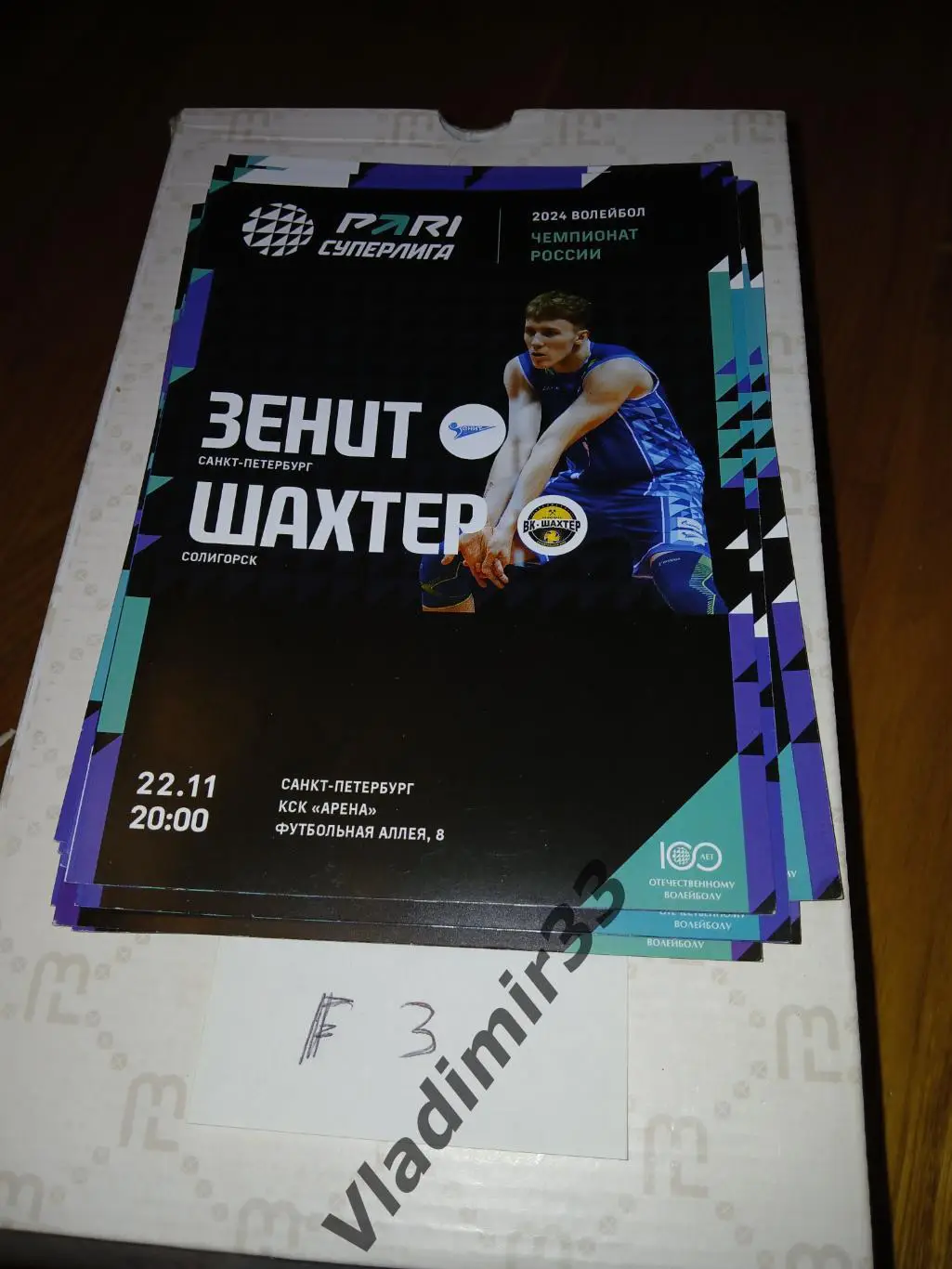 Зенит Санкт-Петербург - Шахтер Солигорск 22.11.2023