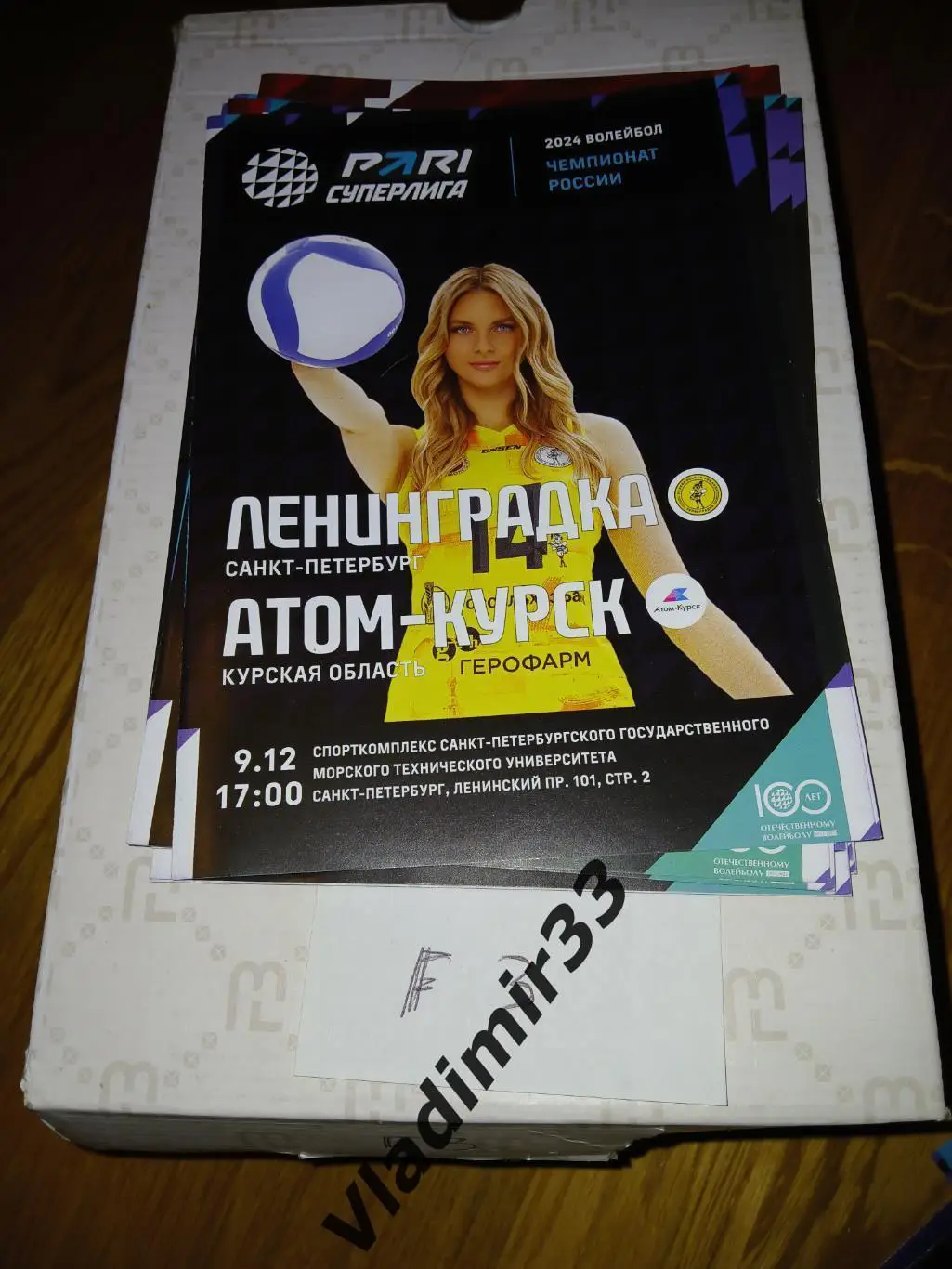 Ленинградка Санкт-Петербург - Атом Курск 2023