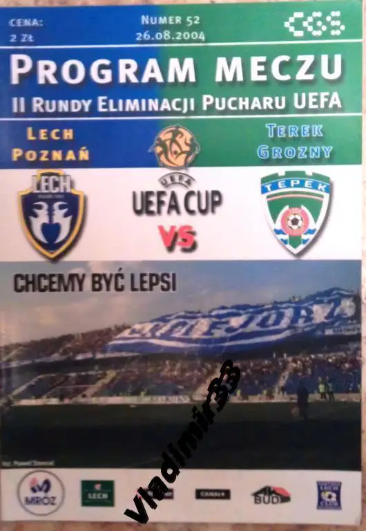 Лех Польша - Терек Грозный 2004