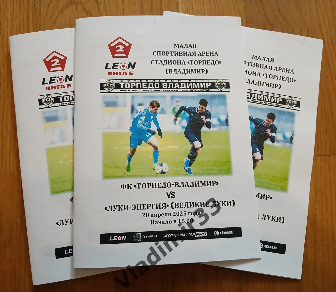 Торпедо Владимир - Луки-Энергия Великие Луки 2025
