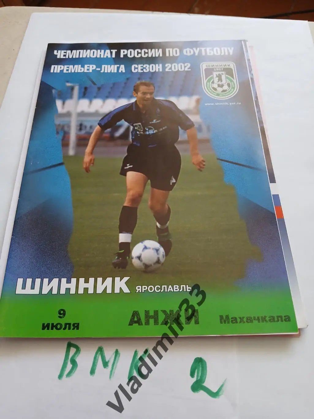 Шинник Ярославль - Анжи Махачкала 2002