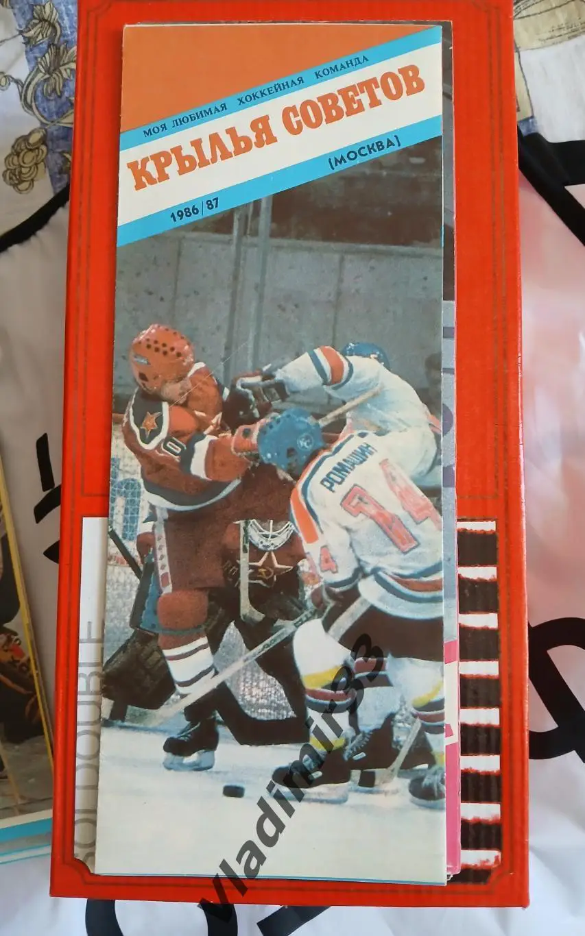 Хоккей Крылья Советов Москва Фотобуклет 1986-1987