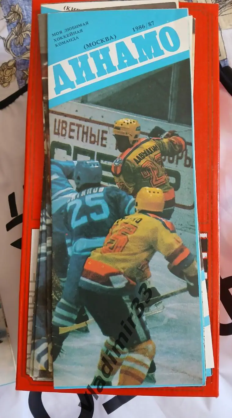 Хоккей Динамо Москва Фотобуклет 1986-1987