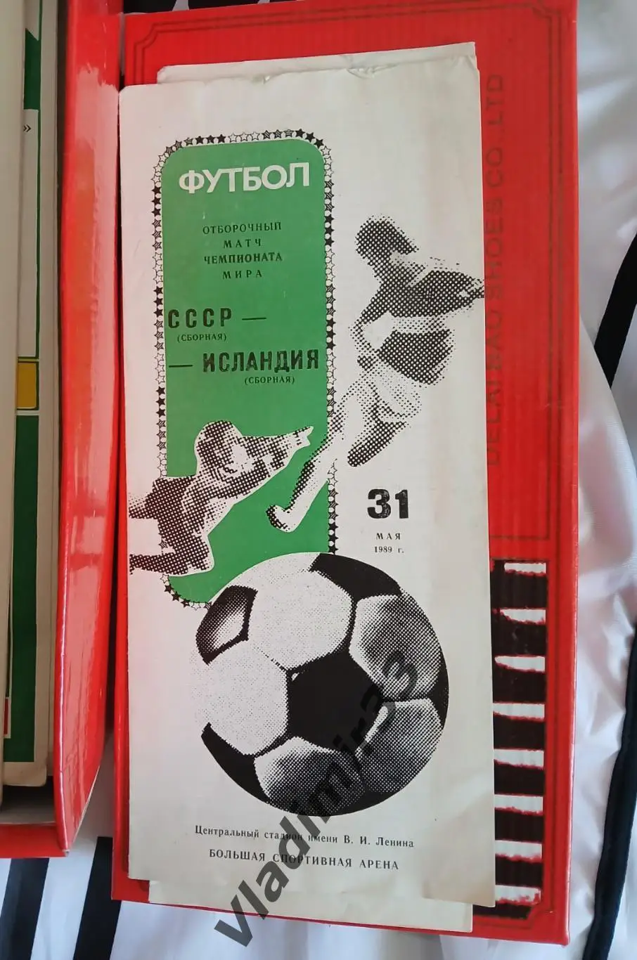 СССР - Исландия 1989