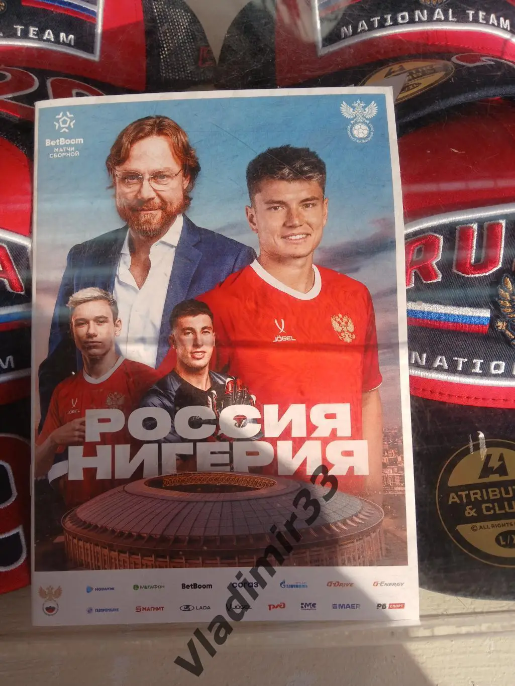 Россия - Нигерия 2025