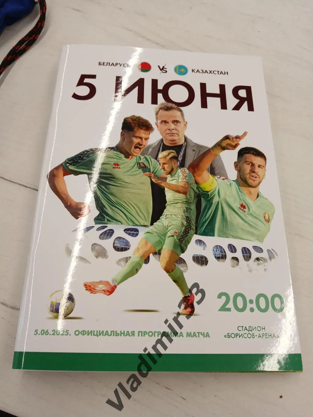 Беларусь - Казахстан 2025