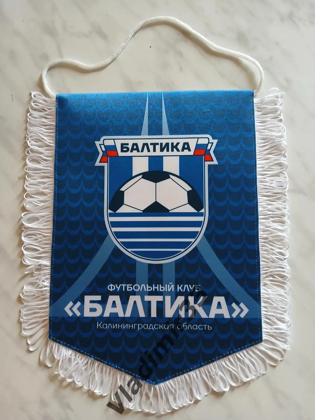 Вымпел ФК Балтика Калининград