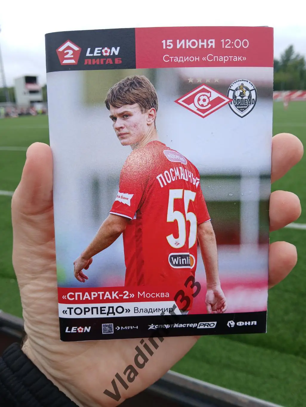 Спартак-2 Москва - Торпедо-Владимир 2025 и протокол