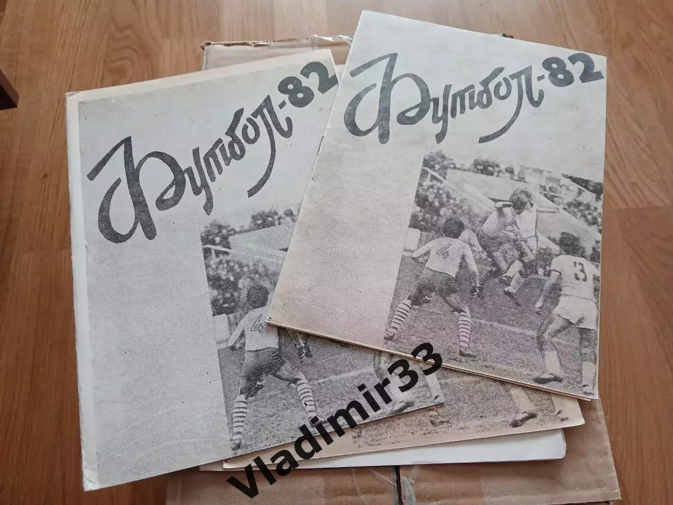 Календарь игр 1982 Житомир