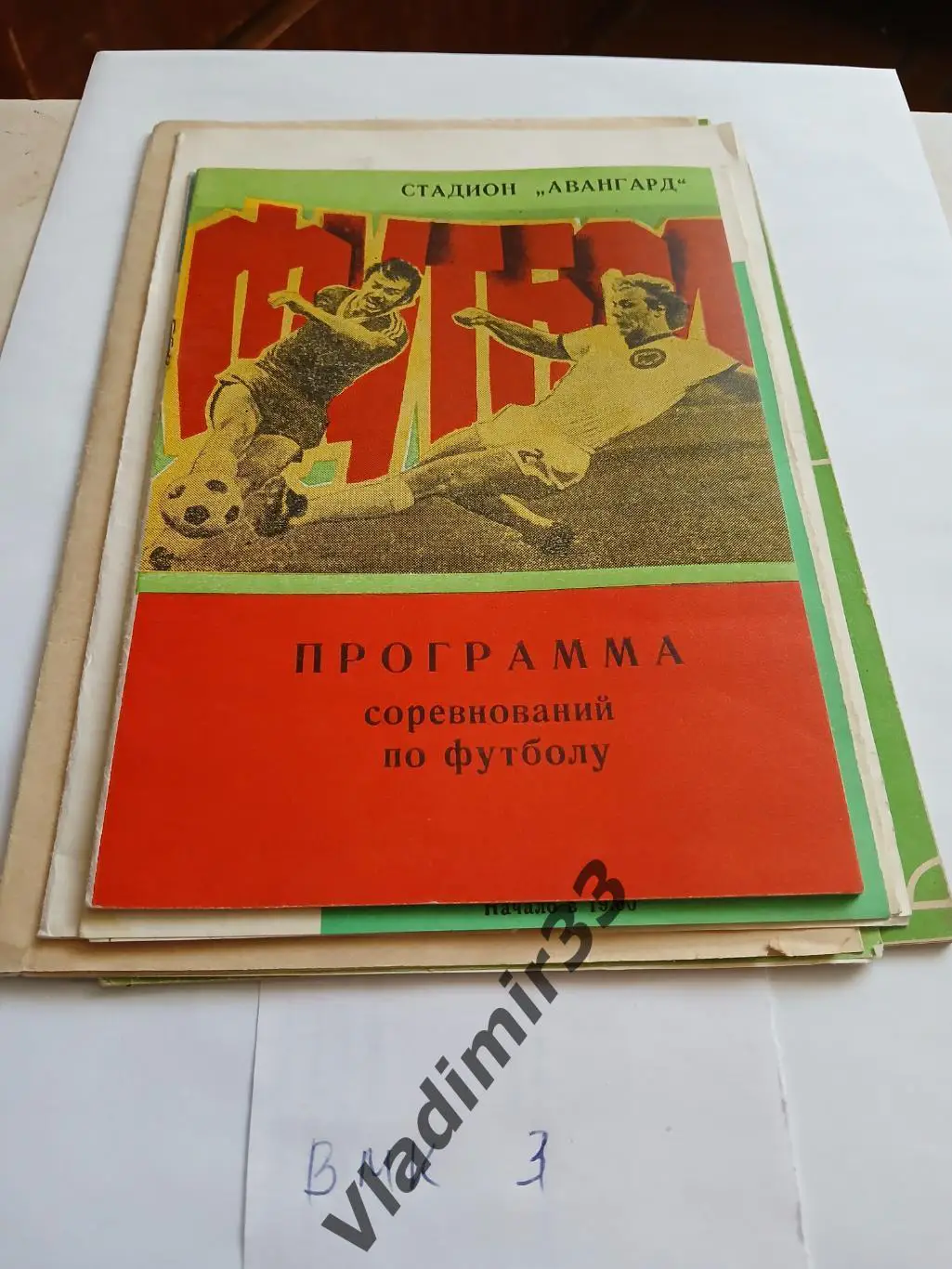Календарь-справочник Ровно 1982