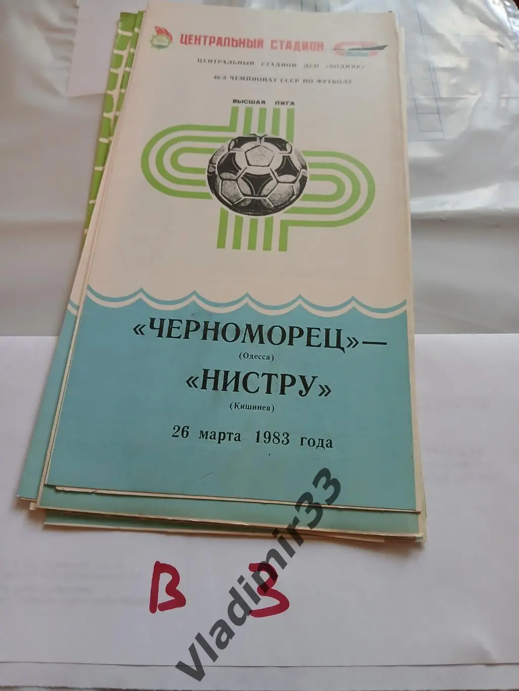 Черноморец Одесса - Нистру Кишинев 1983