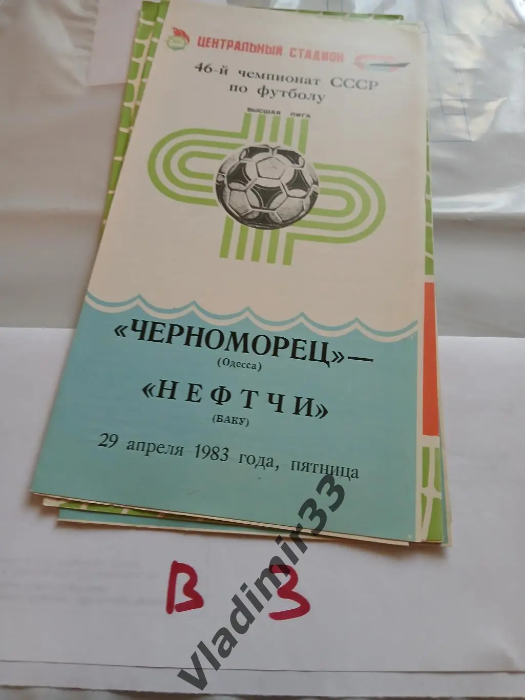 Черноморец Одесса - Нефтчи Баку 1983