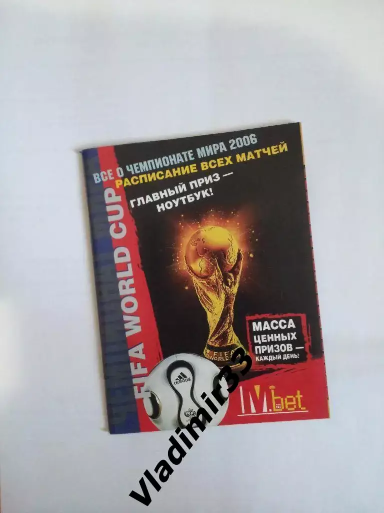 Чемпионат мира по футболу 2006. Карманный формат. 100 страниц