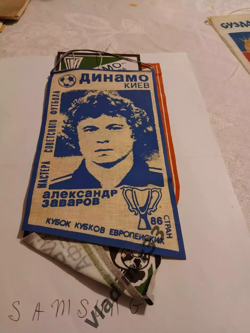 Вымпел Александр Заваров