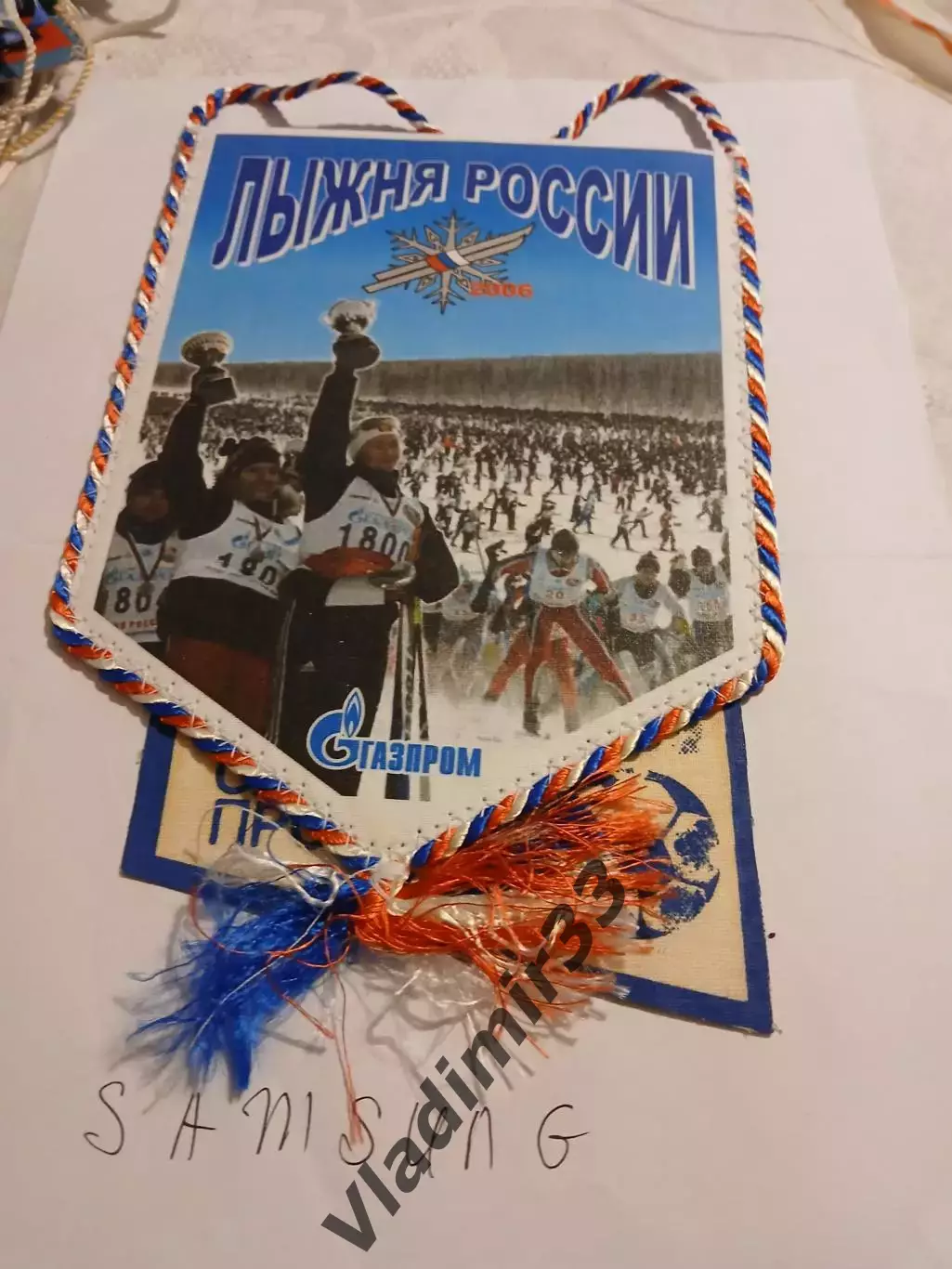Вымпел Лыжня России