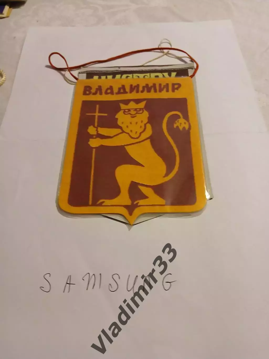 Вымпел Владимир