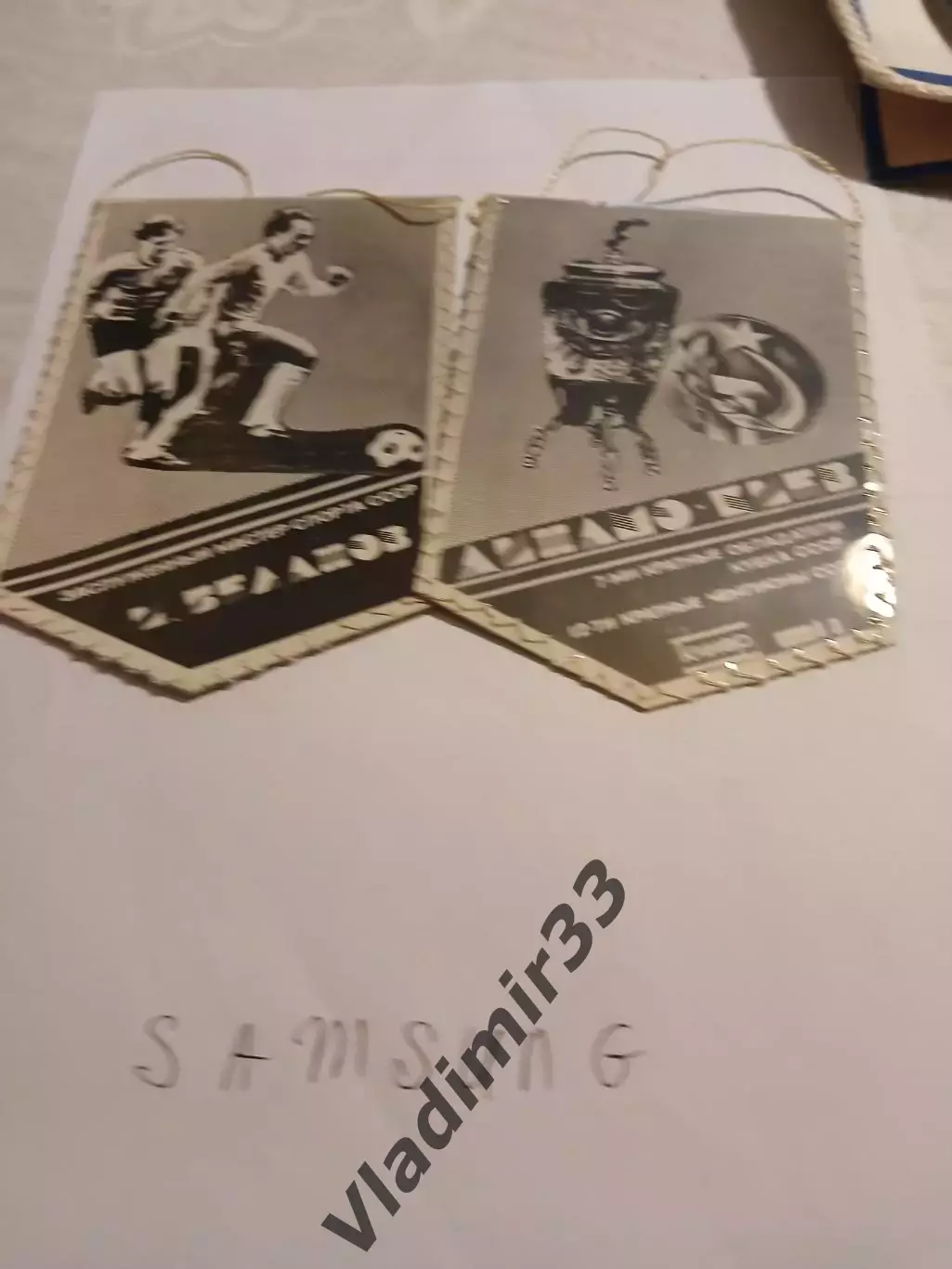 Игорь Беланов Динамо Киев